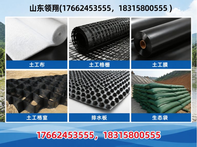 荆门防渗材料展示图