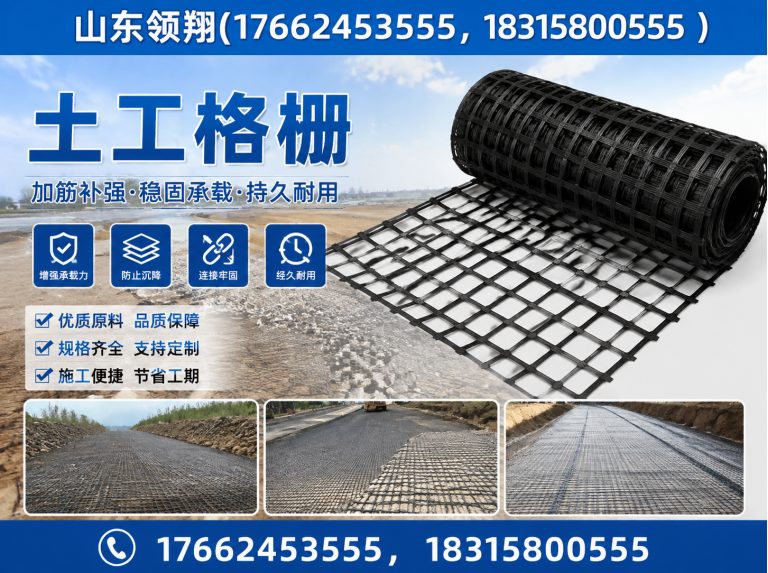 荆门山东领翔新材料展示图